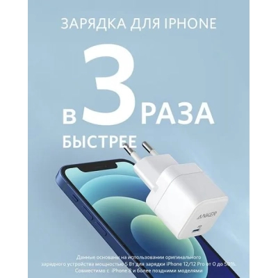 Зарядний пристрій Anker PowerPort III 20W Cube (White) (A2149G21)
