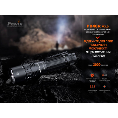 Ліхтар Fenix PD40R V3.0 3000 lm (PD40RV30)