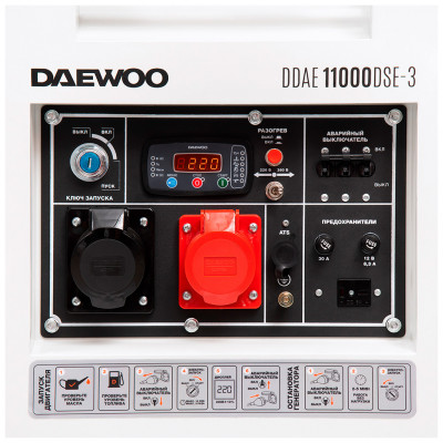 Генератор Daewoo DDAE 11000DSE-3 9kW (DDAE11000DSE-3)
