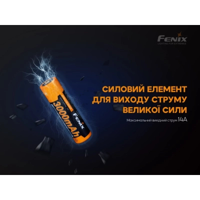 Акумулятор Fenix 18650 3000 mAh (ARB-L18-3000P)