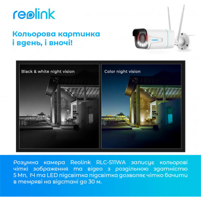 Камера відеоспостереження Reolink RLC-511WA