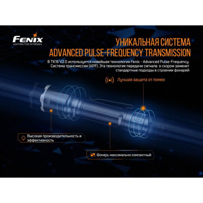 Ліхтар Fenix TK16 V2.0 Green (TK16V20TGR)