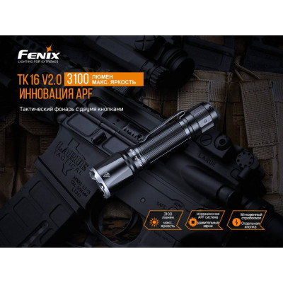 Ліхтар Fenix TK16 V2.0 Green (TK16V20TGR)