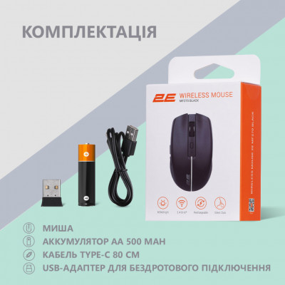 Мишка 2E MF270 Silent Rechargeable Wireless Black (2E-MF270WBK)