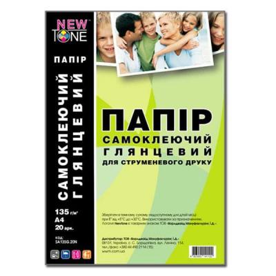 Фотопапір NewTone A4 Glossy 135г, 20ст, самоклейка (SA135G.20N)