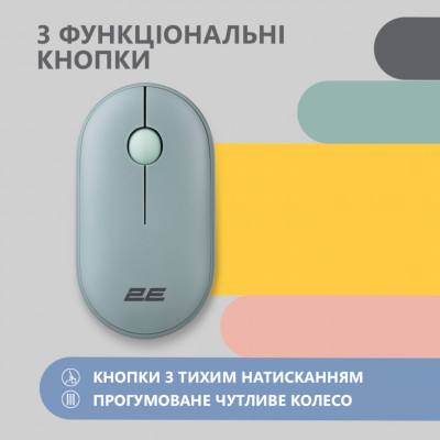 Мишка 2E MF300 Silent Wireless/Bluetooth Ashen Green (2E-MF300WGN)