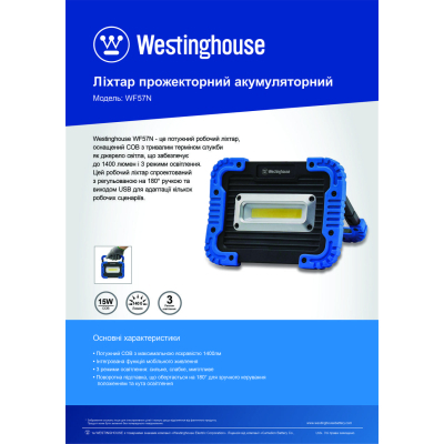 Ліхтар Westinghouse 15W COB LED WF57N + Мicro USB кабель в комплекті (WF57N-CB)