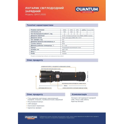 Ліхтар Quantum Solid-M 10W LED з USB box (QM-FL1020-CB)