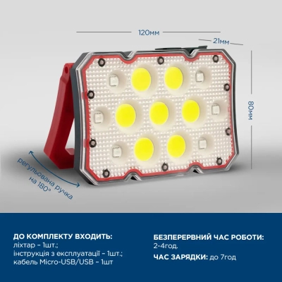 Ліхтар Quantum worklight Worker 15W COB+LED з функ Power Bank (QM-FL2030)