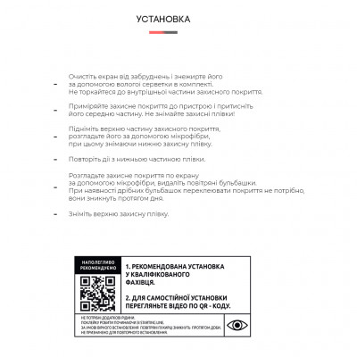 Плівка захисна Armorstandart Motorola E22/E22i (ARM65146)