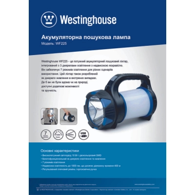 Ліхтар Westinghouse 10W LED WF225 з функцією Power Bank (WF225-CB)