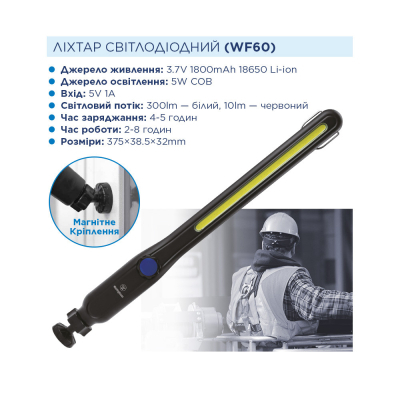 Ліхтар Westinghouse 5W COB WF60 з USB (WF60-HCB)