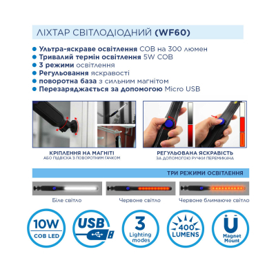 Ліхтар Westinghouse 5W COB WF60 з USB (WF60-HCB)