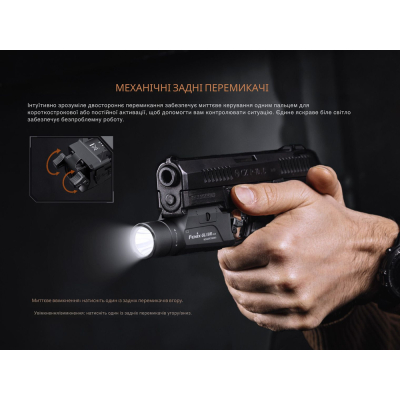 Ліхтар Fenix GL19R V2.0 (GL19RV20)