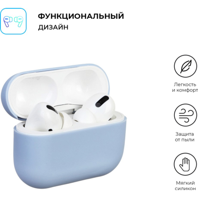 Чохол для навушників Armorstandart Ultrathin Silicone Case для Apple AirPods Pro Light Blue (ARM55967)