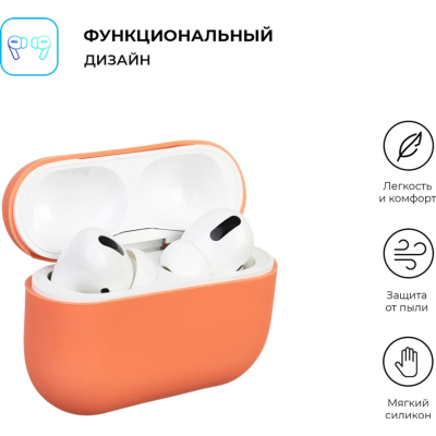 Чохол для навушників Armorstandart Ultrathin Silicone Case для Apple AirPods Pro Papaya (ARM55966)