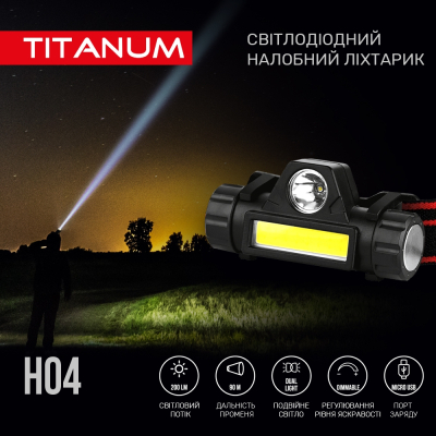 Ліхтар TITANUM 200Lm 6500K (TLF-H04)