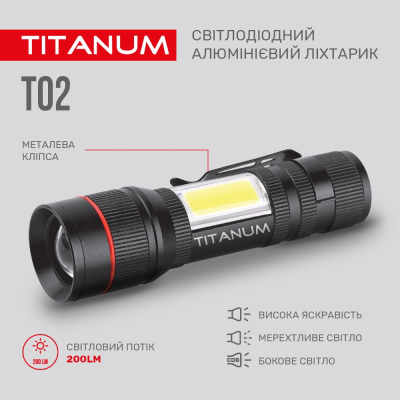 Ліхтар TITANUM 200Lm 6500K (TLF-T02)
