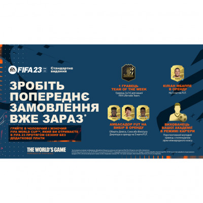 Гра Sony FIFA 23 [PS4, Russian version] (1094990)