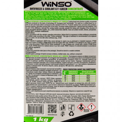 Антифриз Winso COOLANT CONCENTRATE WINSO GREEN G11 концентрат 1kg (881020)