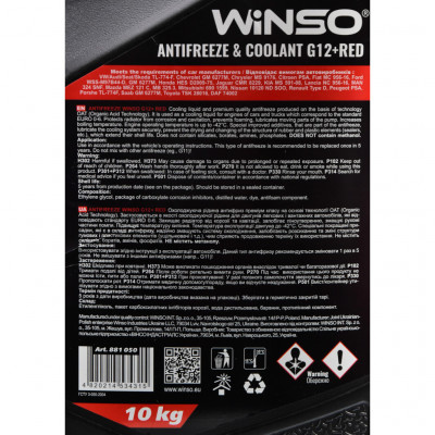 Антифриз Winso COOLANT WINSO RED G12+ 10kg (881050)