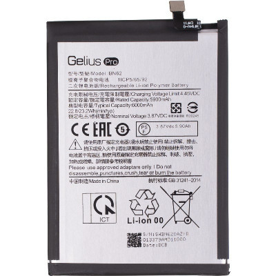 Акумуляторна батарея Gelius Xiaomi BN62 (Redmi Note 9/Redmi 9T/Poco M3) (00000092686)