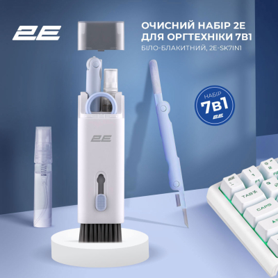 Спрей для очищення 2E for office equipment, 7in1, white-blue (2E-SK7IN1)