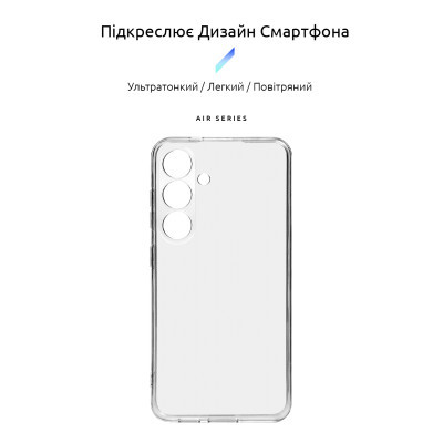 Чохол до мобільного телефона Armorstandart Air Series Samsung S24 Camera cover Transparent (ARM72535)