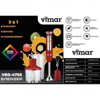 Блендер Vimar VBS 4755R (VBS4755R)