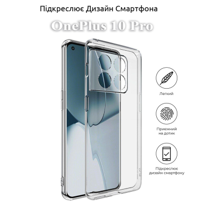 Чохол до мобільного телефона BeCover OnePlus 10 Pro Transparancy (709821)