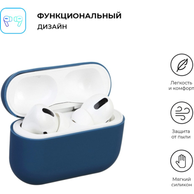 Чохол для навушників Armorstandart Ultrathin Silicone Case для Apple AirPods Pro Dark Blue (ARM55953)