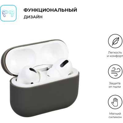 Чохол для навушників Armorstandart Ultrathin Silicone Case для Apple AirPods Pro Dark Grey (ARM55961)