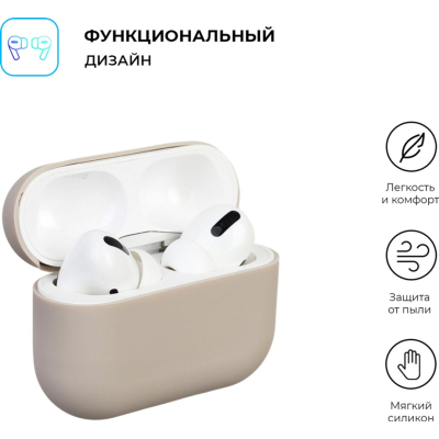 Чохол для навушників Armorstandart Ultrathin Silicone Case для Apple AirPods Pro Dust Grey (ARM55960)