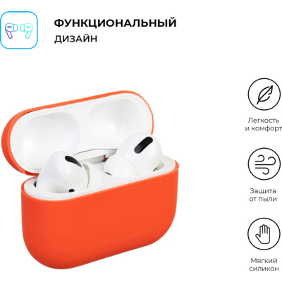Чохол для навушників Armorstandart Ultrathin Silicone Case для Apple AirPods Pro Orange (ARM55959)