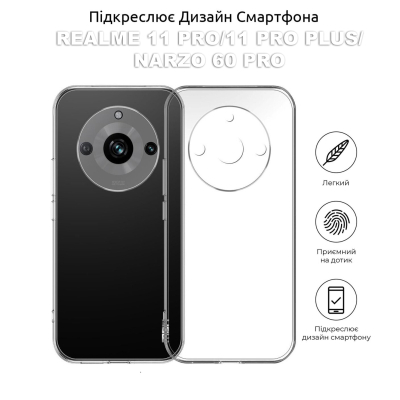 Чохол до мобільного телефона BeCover Realme 11 Pro/11 Pro Plus/Narzo 60 Pro Transparancy (709816)