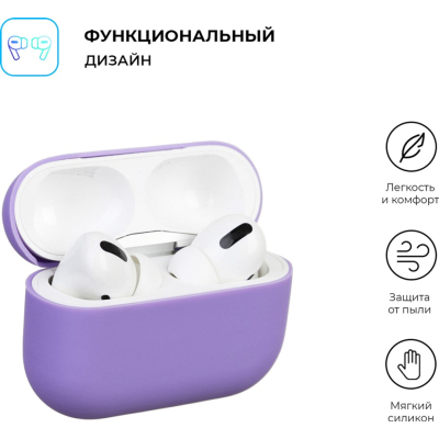 Чохол для навушників Armorstandart Ultrathin Silicone Case для Apple AirPods Pro Purple (ARM55958)