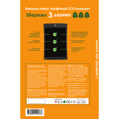 Планшет для малювання Lunatik з LCD екраном 12