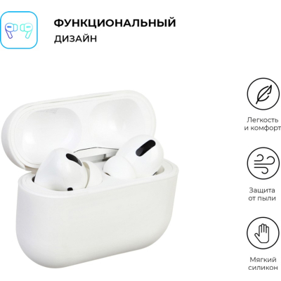Чохол для навушників Armorstandart Ultrathin Silicone Case для Apple AirPods Pro White (ARM55950)