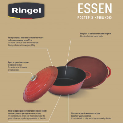Гусятниця Ringel Essen Ростер 4.5 л (RG-2308-30)