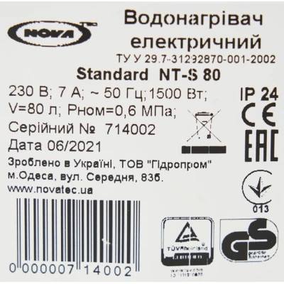 Бойлер Nova Tec Standard 80 (NT-S 80)