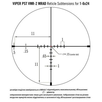 Оптичний приціл Vortex Viper PST Gen II 1-6x24 (VMR-2 MRAD IR) (926073)
