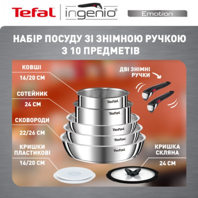 Набір посуду Tefal Ingenio Emotion 10 предметів (L897SA74)